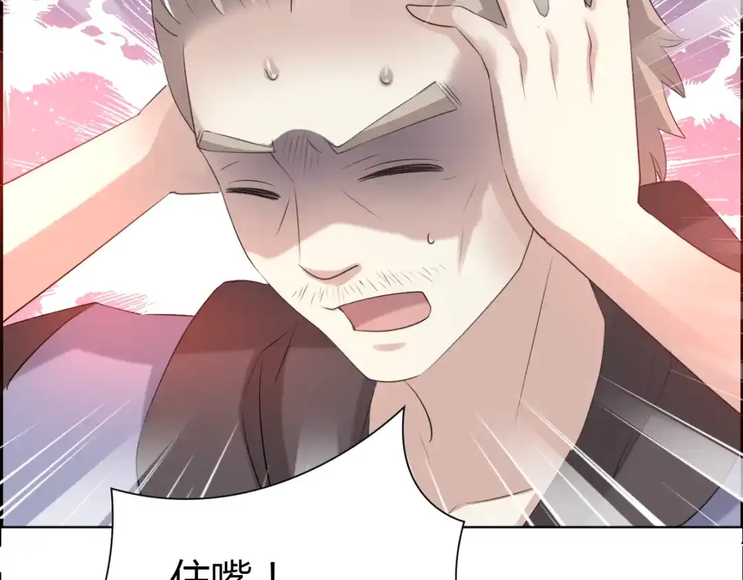 《赤色四叶草》第54话 变脸（4） 第32页