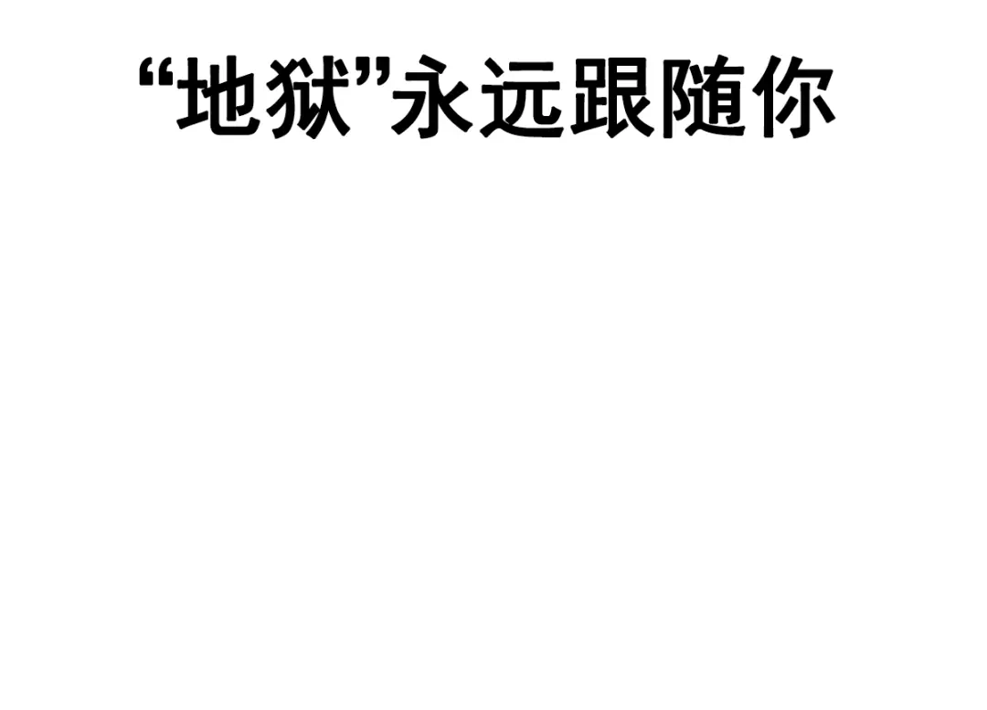 《赤色四叶草》第54话 变脸（4） 第11页