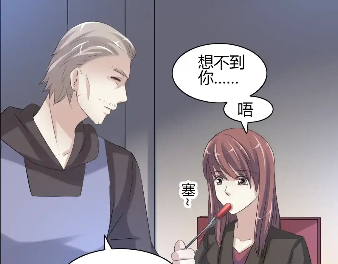 《赤色四叶草》第54话 变脸（4） 第1页