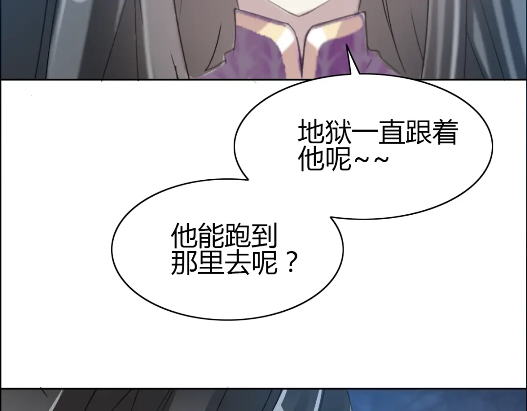 《赤色四叶草》第54话 变脸（4） 第65页