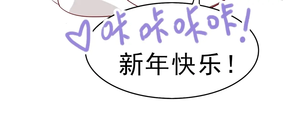 《赤色四叶草》第54话 变脸（4） 第90页