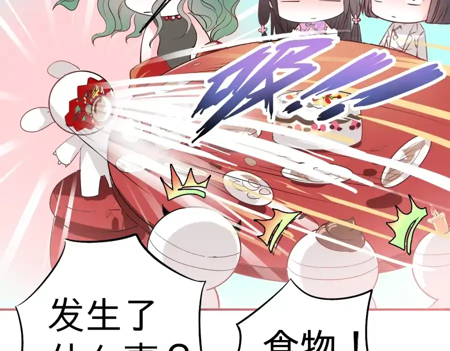 《赤色四叶草》第54话 变脸（4） 第78页