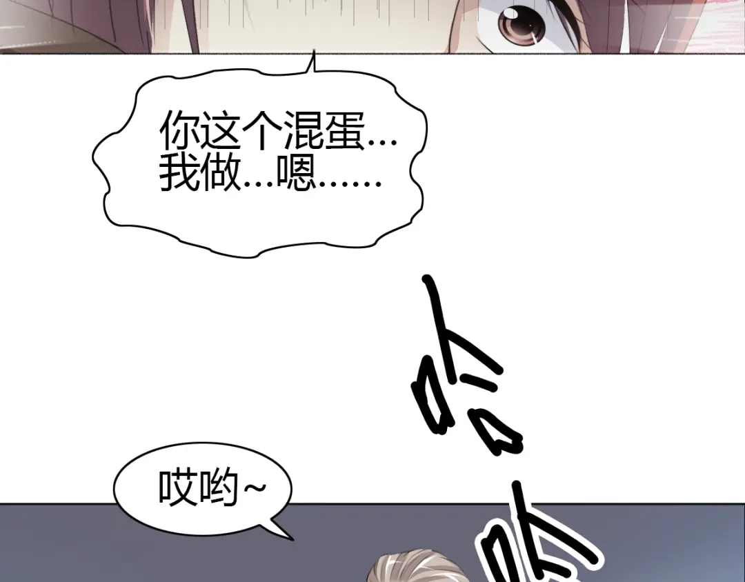 《赤色四叶草》第54话 变脸（4） 第15页