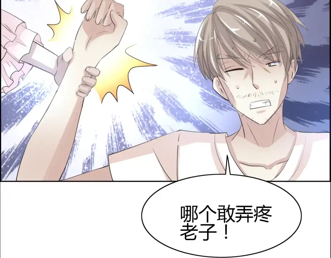 《赤色四叶草》第54话 变脸（4） 第41页