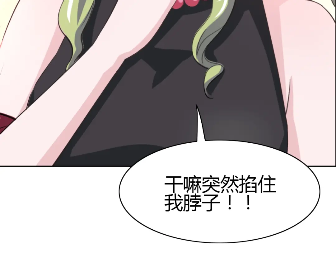 《赤色四叶草》第54话 变脸（4） 第46页