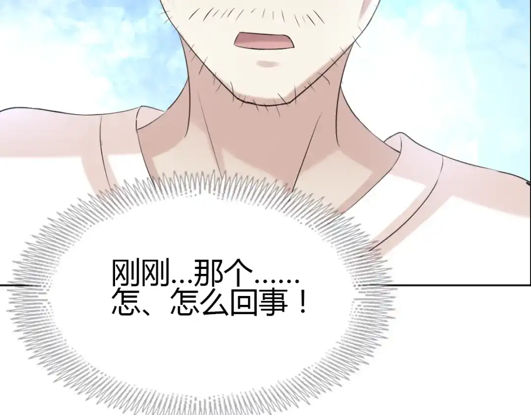 《赤色四叶草》第54话 变脸（4） 第48页