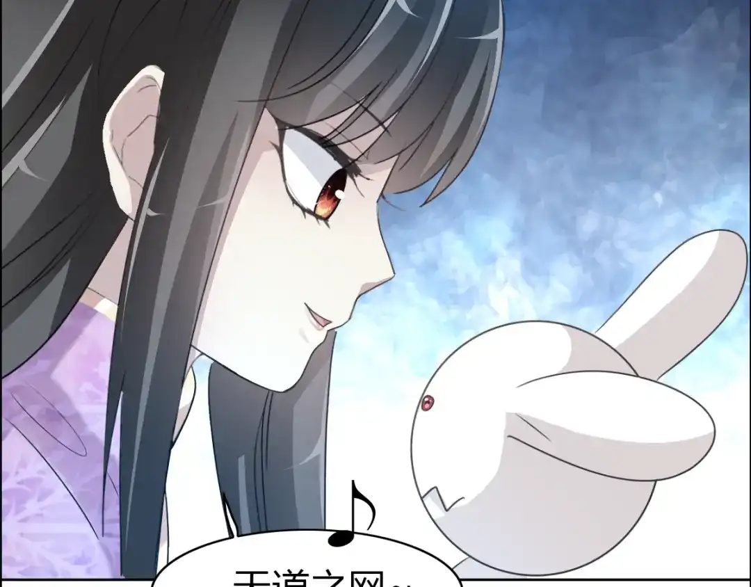 《赤色四叶草》第54话 变脸（4） 第66页