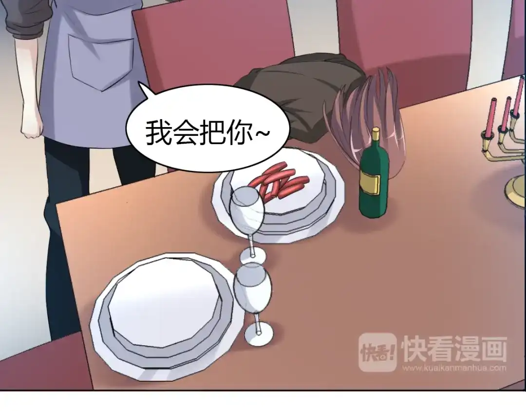 《赤色四叶草》第54话 变脸（4） 第19页