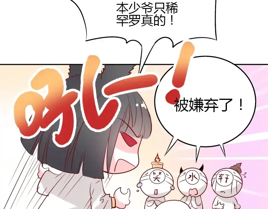 《赤色四叶草》第54话 变脸（4） 第88页