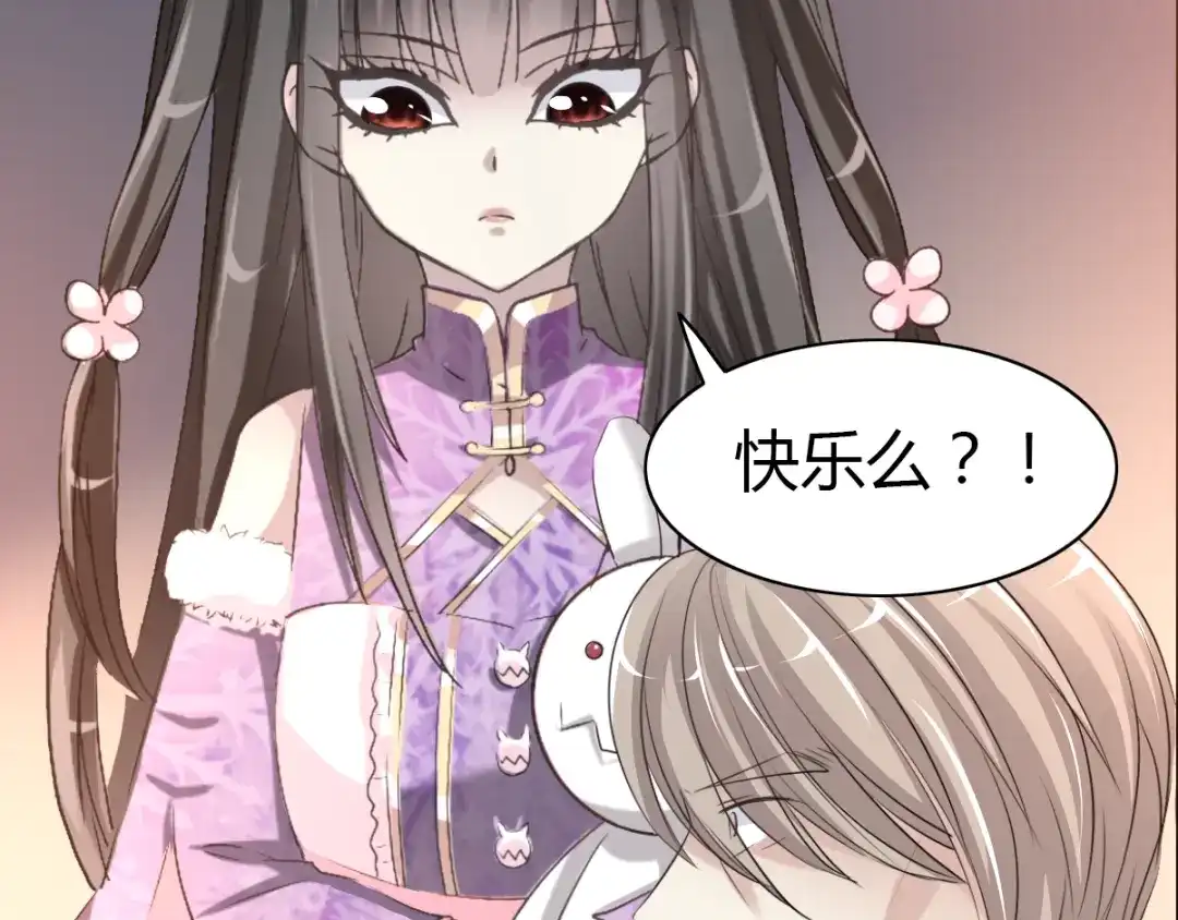 《赤色四叶草》第54话 变脸（4） 第50页