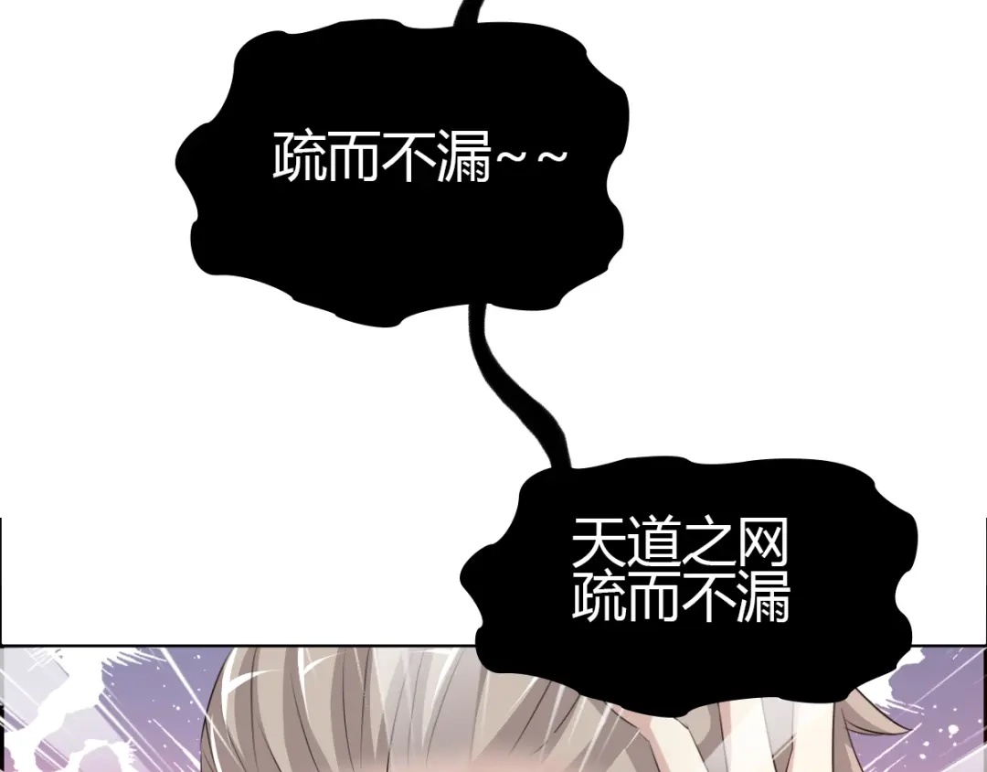 《赤色四叶草》第54话 变脸（4） 第31页