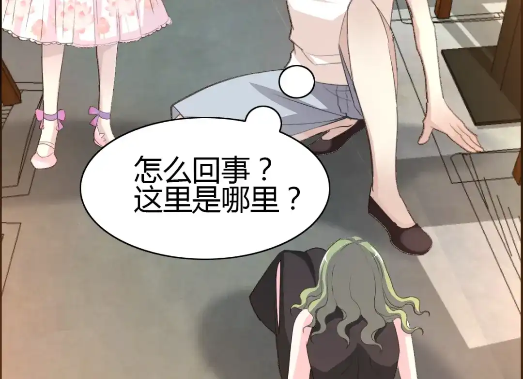 《赤色四叶草》第54话 变脸（4） 第43页
