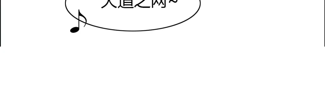 《赤色四叶草》第54话 变脸（4） 第67页