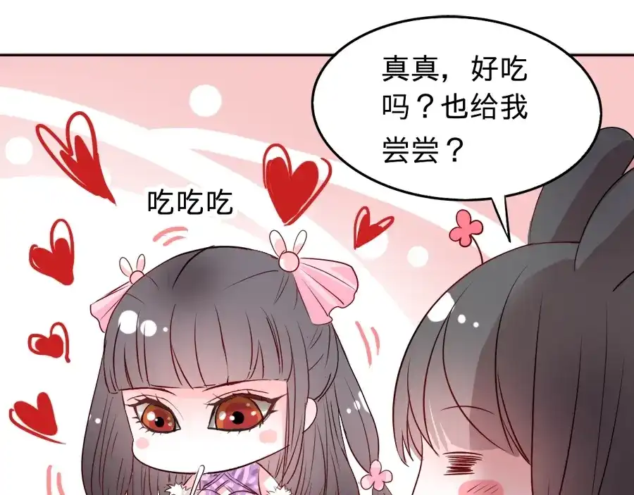 《赤色四叶草》第54话 变脸（4） 第83页
