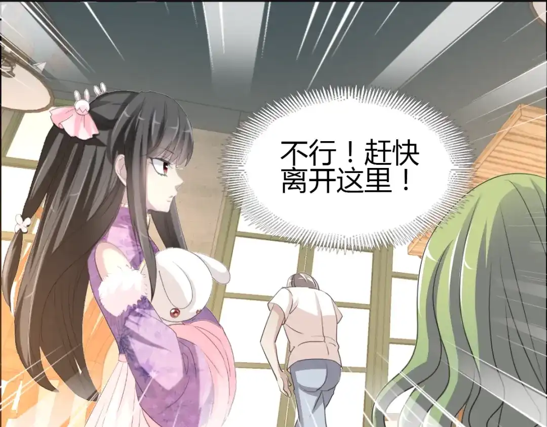 《赤色四叶草》第54话 变脸（4） 第60页