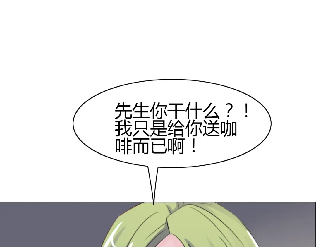 《赤色四叶草》第54话 变脸（4） 第44页