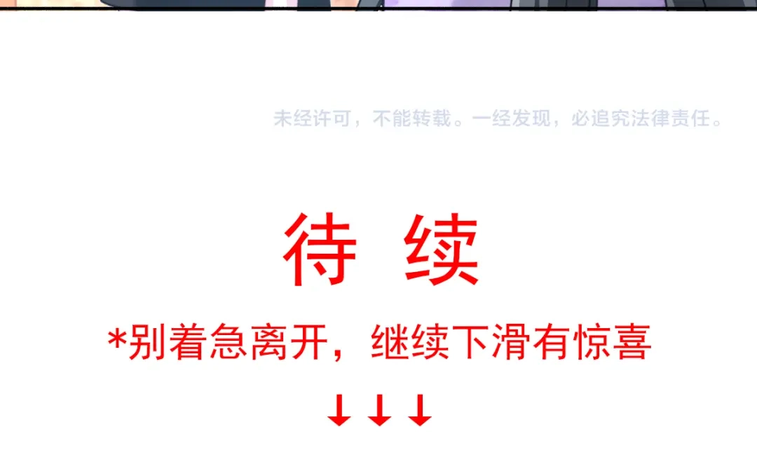 《赤色四叶草》第54话 变脸（4） 第74页