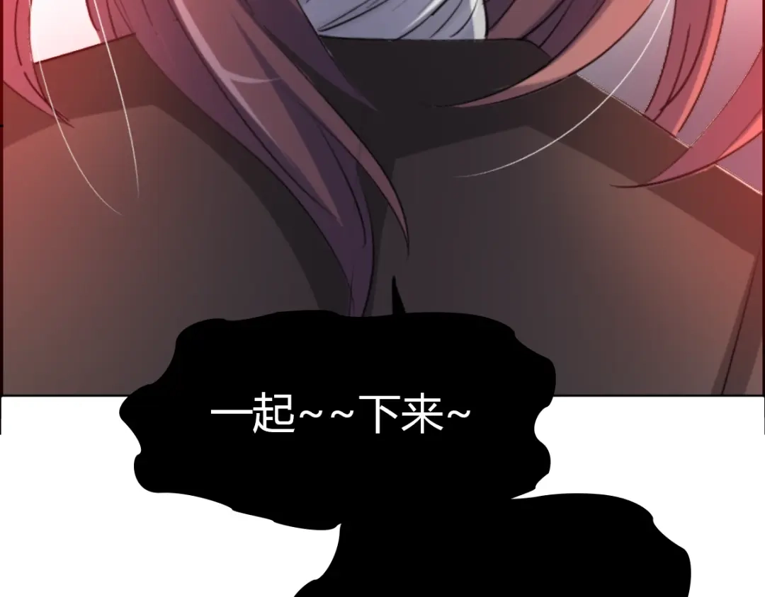 《赤色四叶草》第54话 变脸（4） 第28页