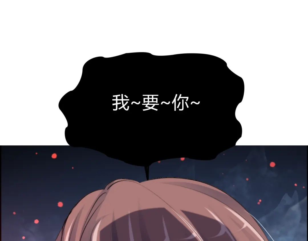 《赤色四叶草》第54话 变脸（4） 第26页