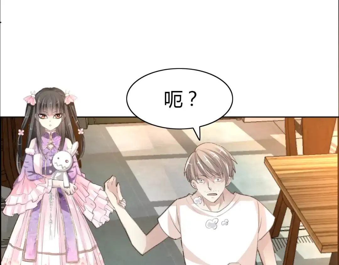 《赤色四叶草》第54话 变脸（4） 第42页