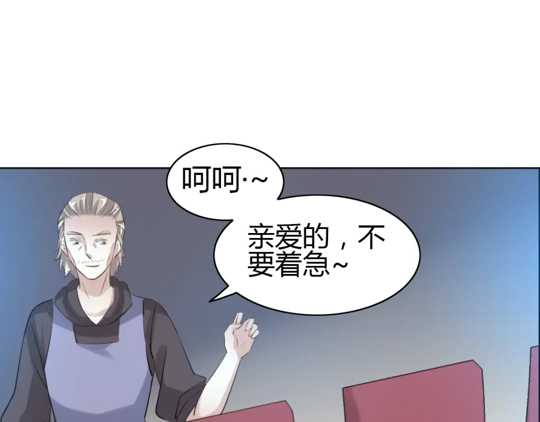 《赤色四叶草》第54话 变脸（4） 第18页
