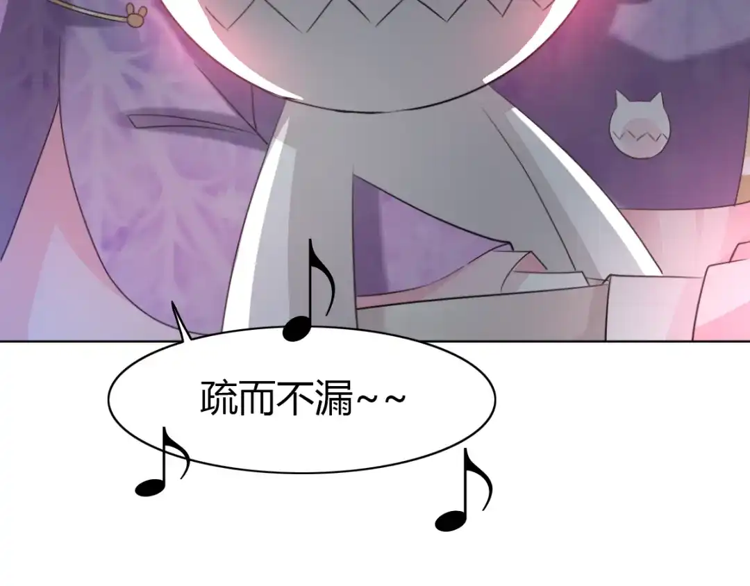 《赤色四叶草》第54话 变脸（4） 第69页
