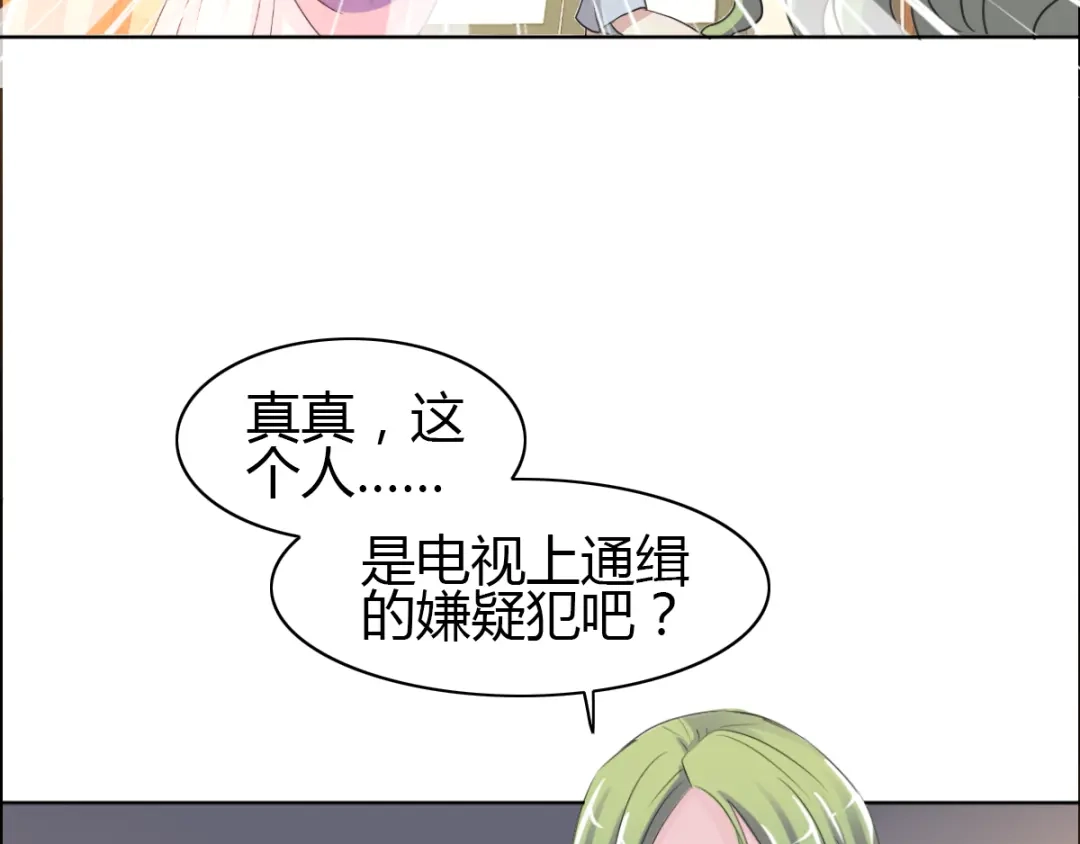 《赤色四叶草》第54话 变脸（4） 第61页