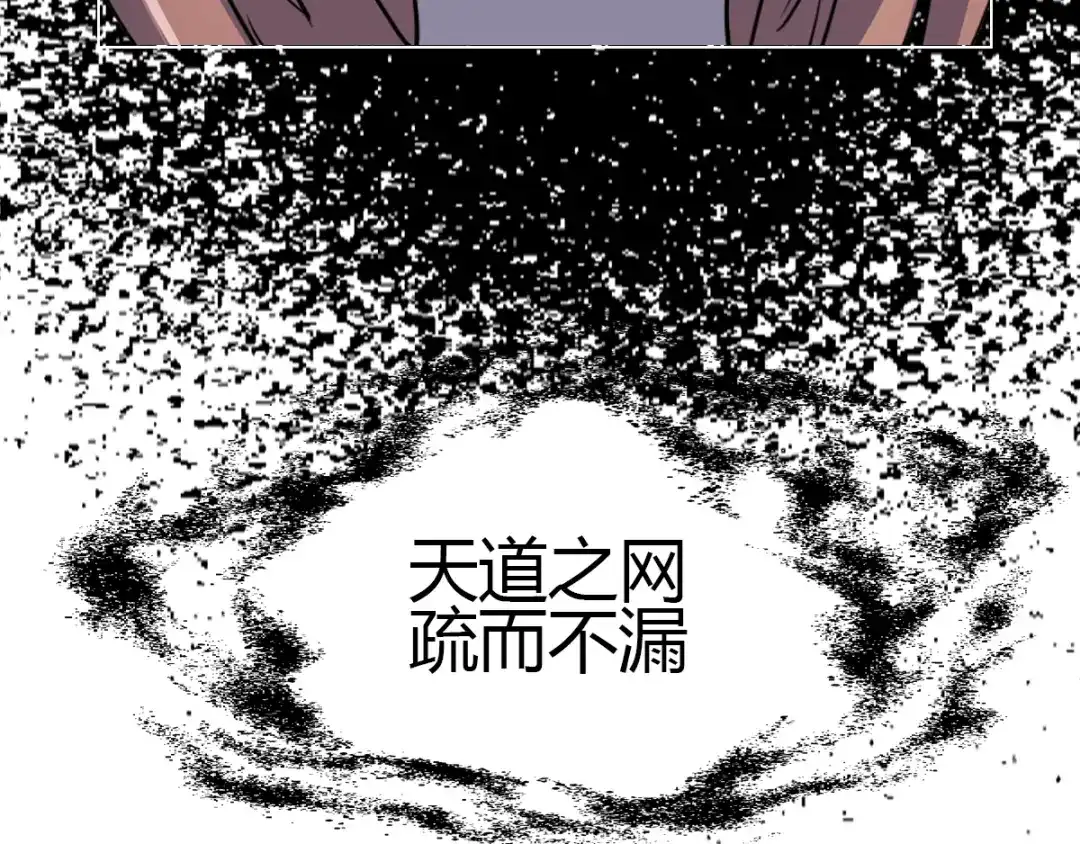 《赤色四叶草》第55话 变脸（5） 第10页