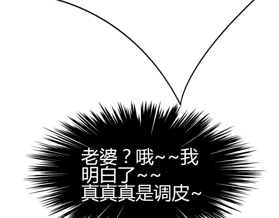 《赤色四叶草》第55话 变脸（5） 第24页