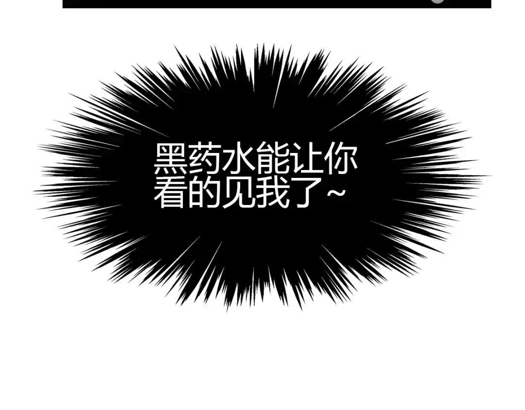 《赤色四叶草》第55话 变脸（5） 第31页