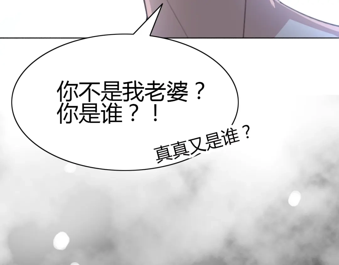 《赤色四叶草》第55话 变脸（5） 第27页