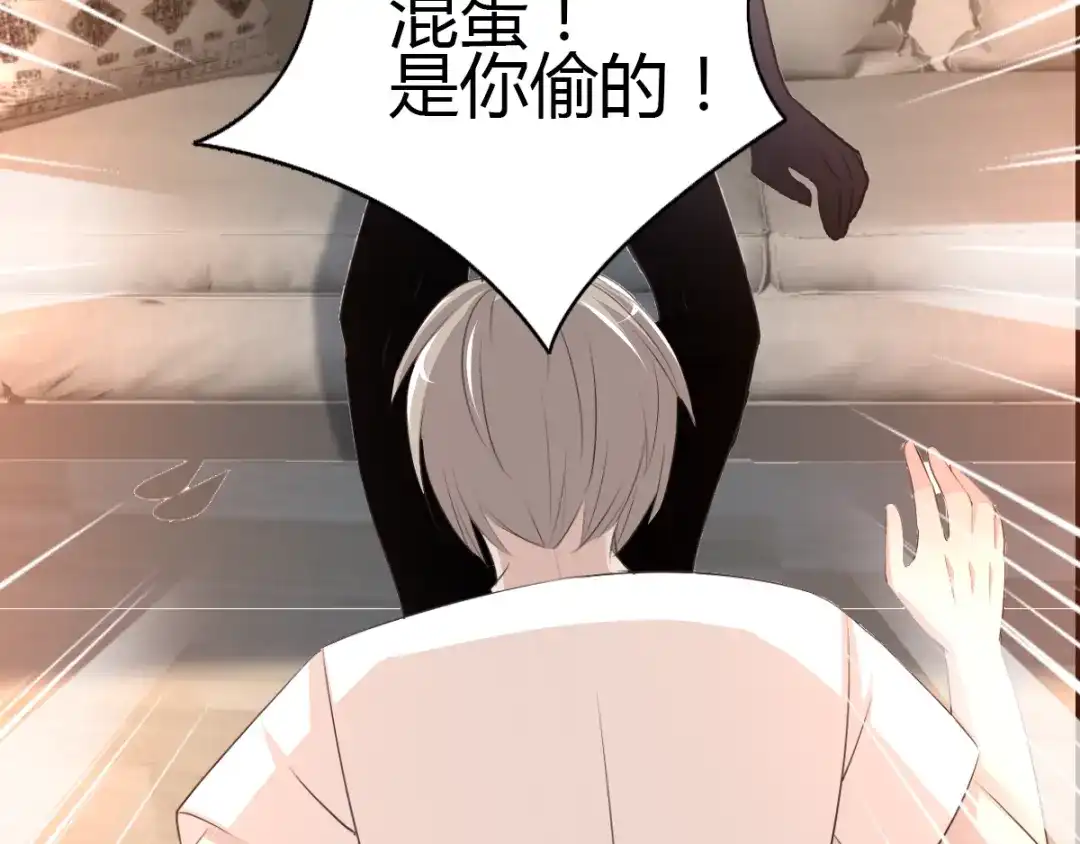 《赤色四叶草》第55话 变脸（5） 第39页