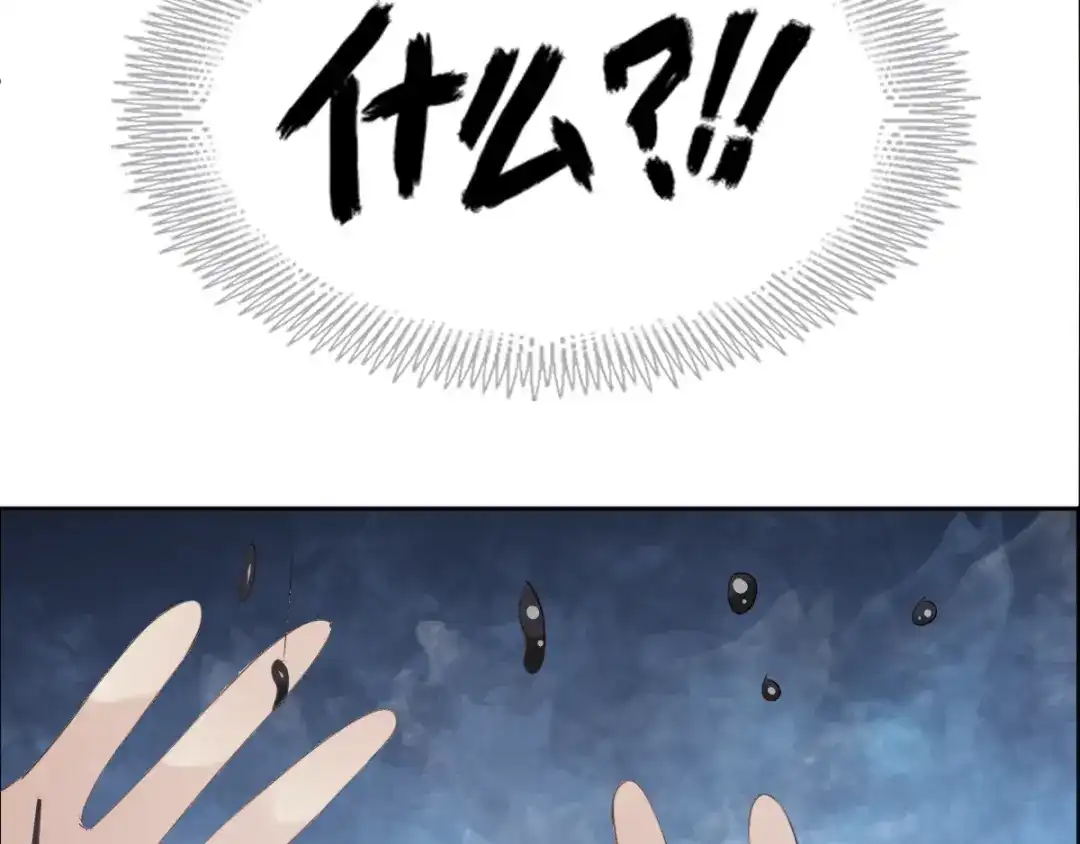 《赤色四叶草》第55话 变脸（5） 第57页