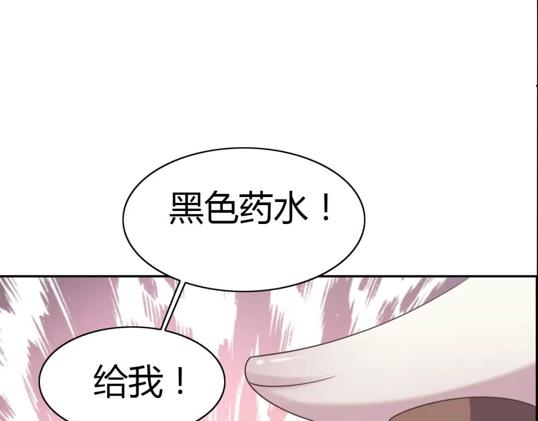 《赤色四叶草》第55话 变脸（5） 第35页