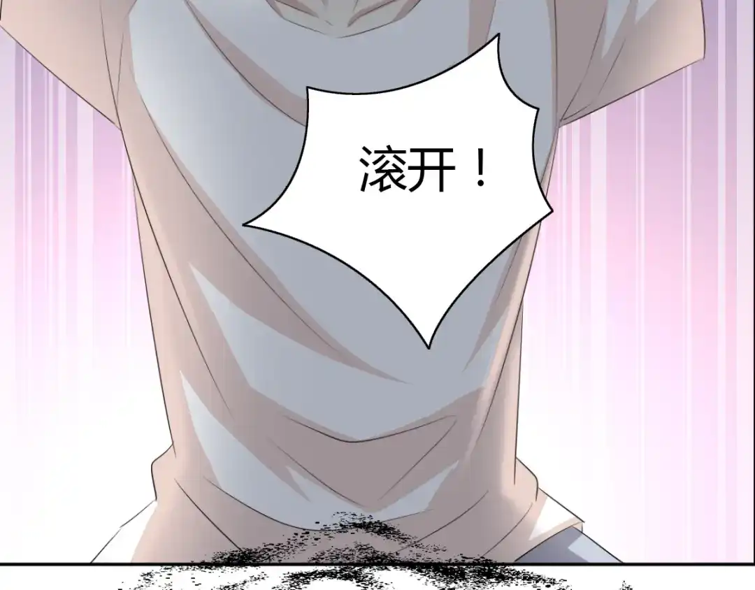 《赤色四叶草》第55话 变脸（5） 第12页