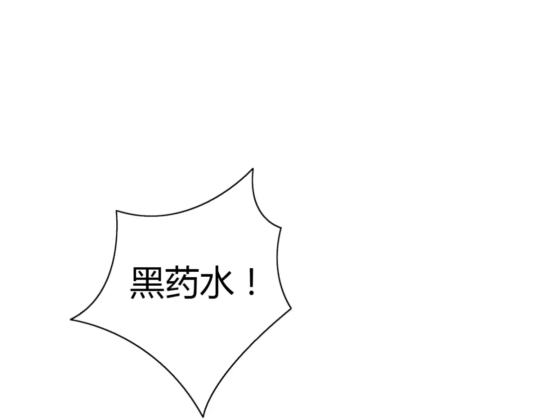 《赤色四叶草》第55话 变脸（5） 第1页