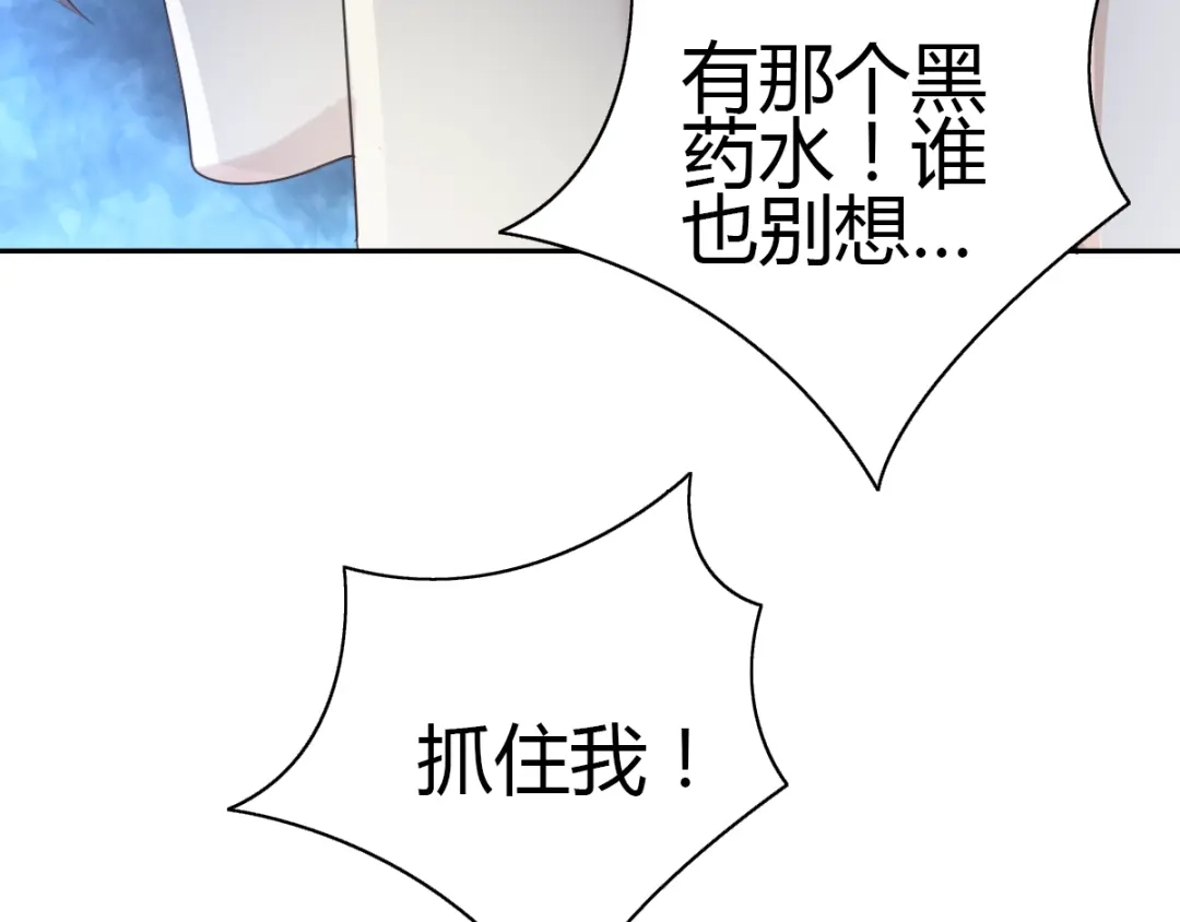 《赤色四叶草》第55话 变脸（5） 第17页