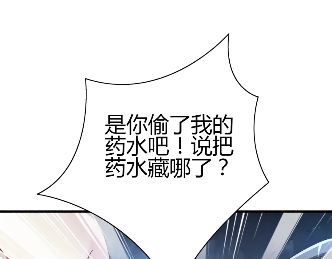 《赤色四叶草》第55话 变脸（5） 第41页