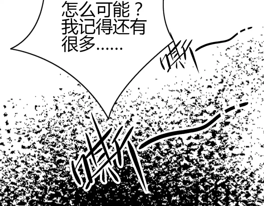 《赤色四叶草》第55话 变脸（5） 第6页