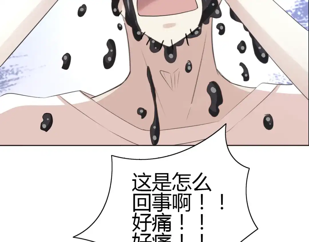 《赤色四叶草》第55话 变脸（5） 第64页