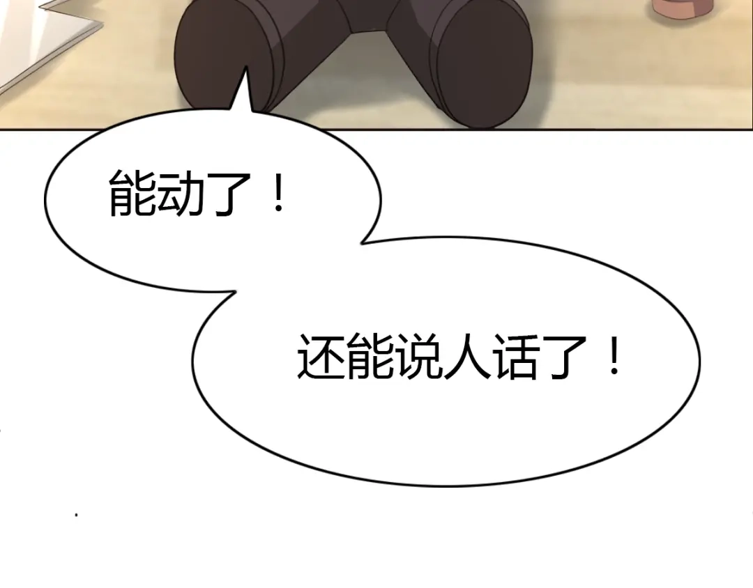 《赤色四叶草》第55话 变脸（5） 第76页