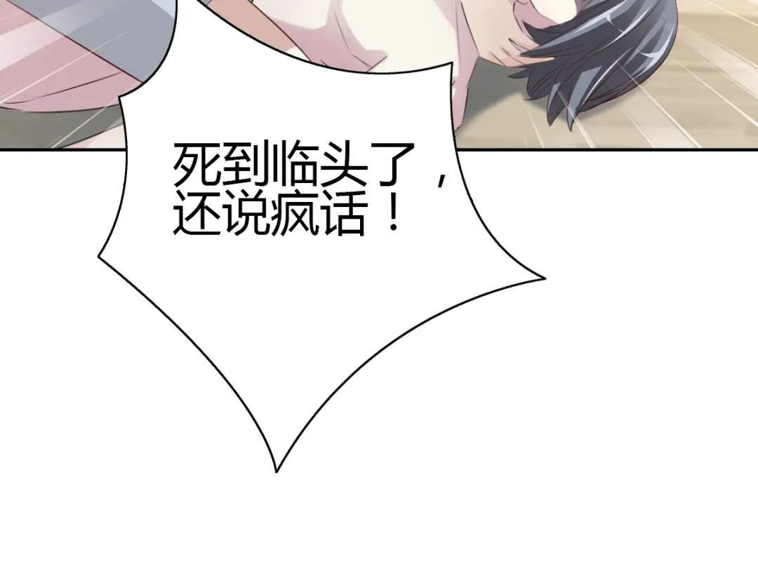 《赤色四叶草》第55话 变脸（5） 第45页