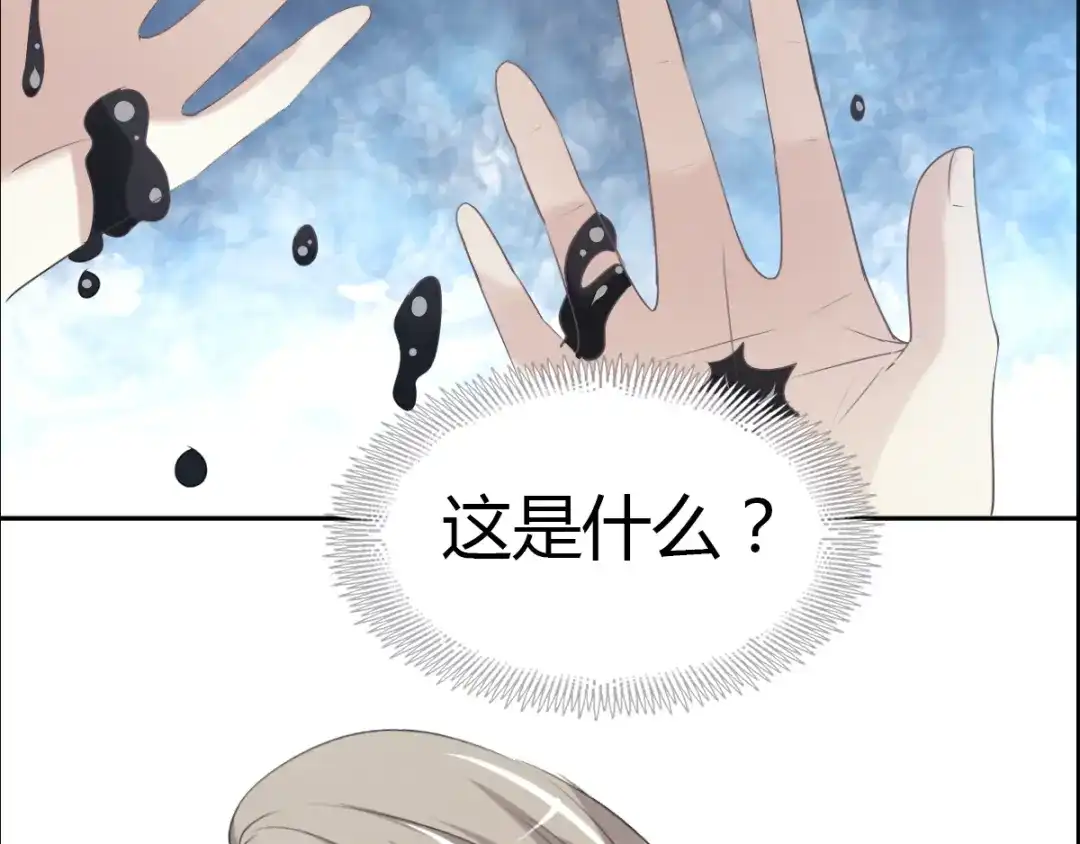 《赤色四叶草》第55话 变脸（5） 第58页