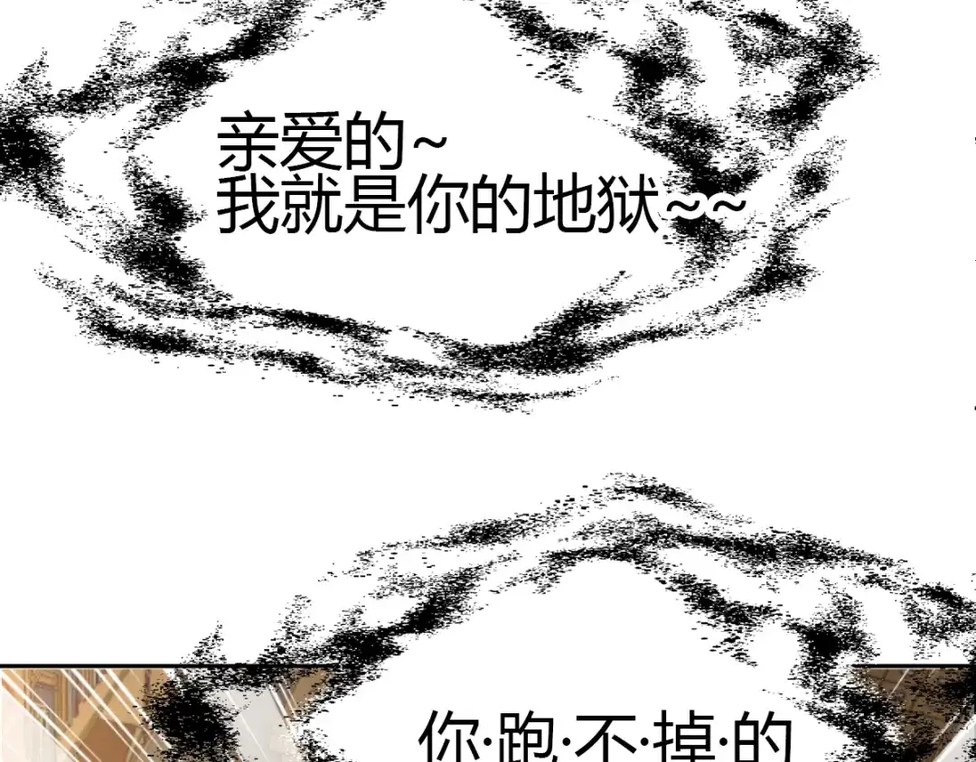 《赤色四叶草》第55话 变脸（5） 第13页