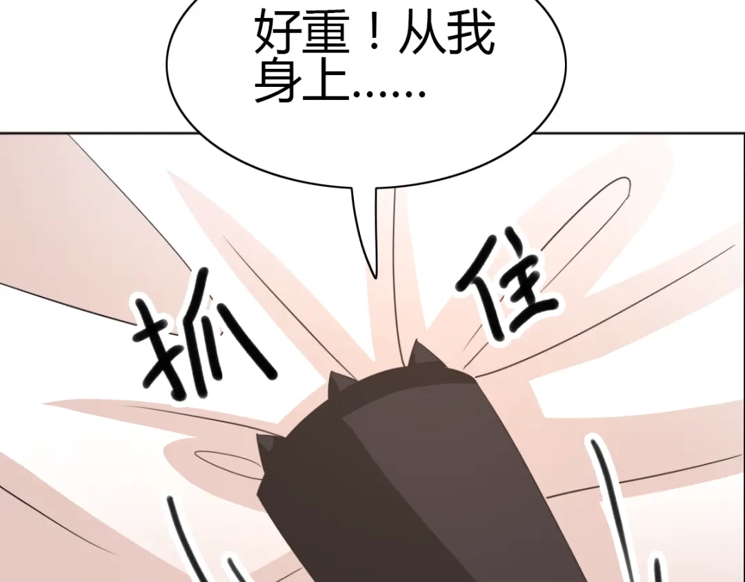 《赤色四叶草》第55话 变脸（5） 第69页
