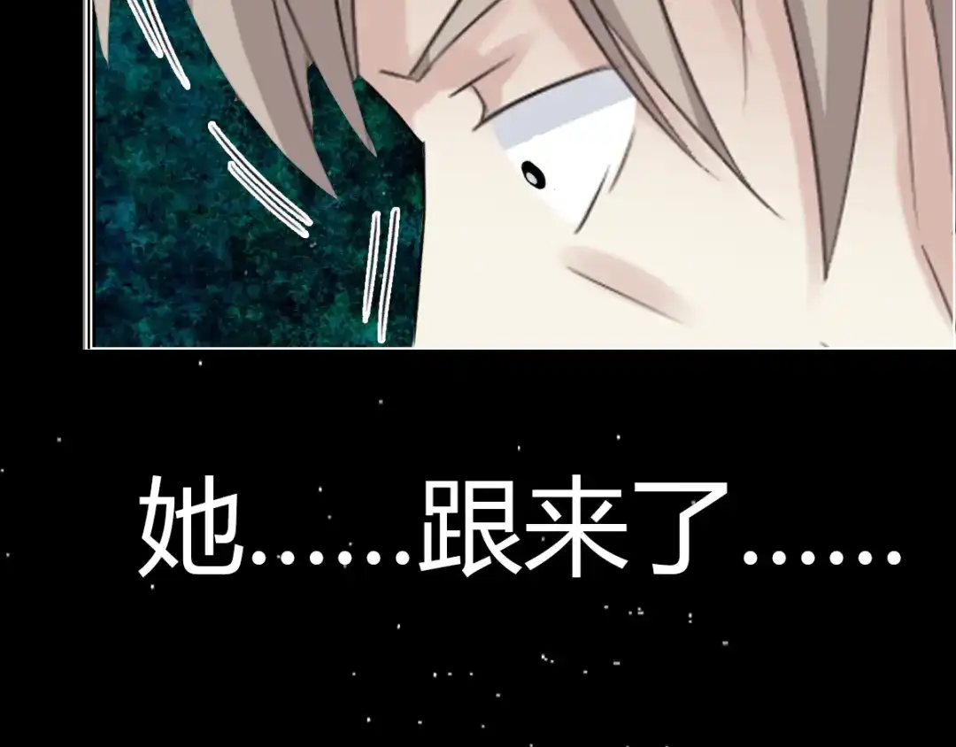 《赤色四叶草》第55话 变脸（5） 第8页