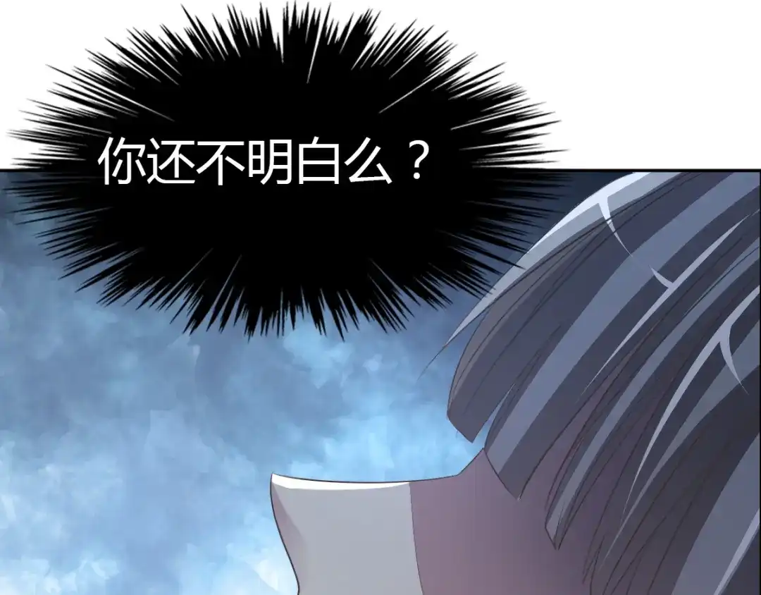 《赤色四叶草》第55话 变脸（5） 第46页