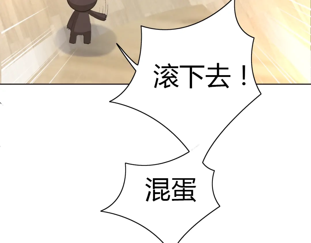 《赤色四叶草》第55话 变脸（5） 第72页