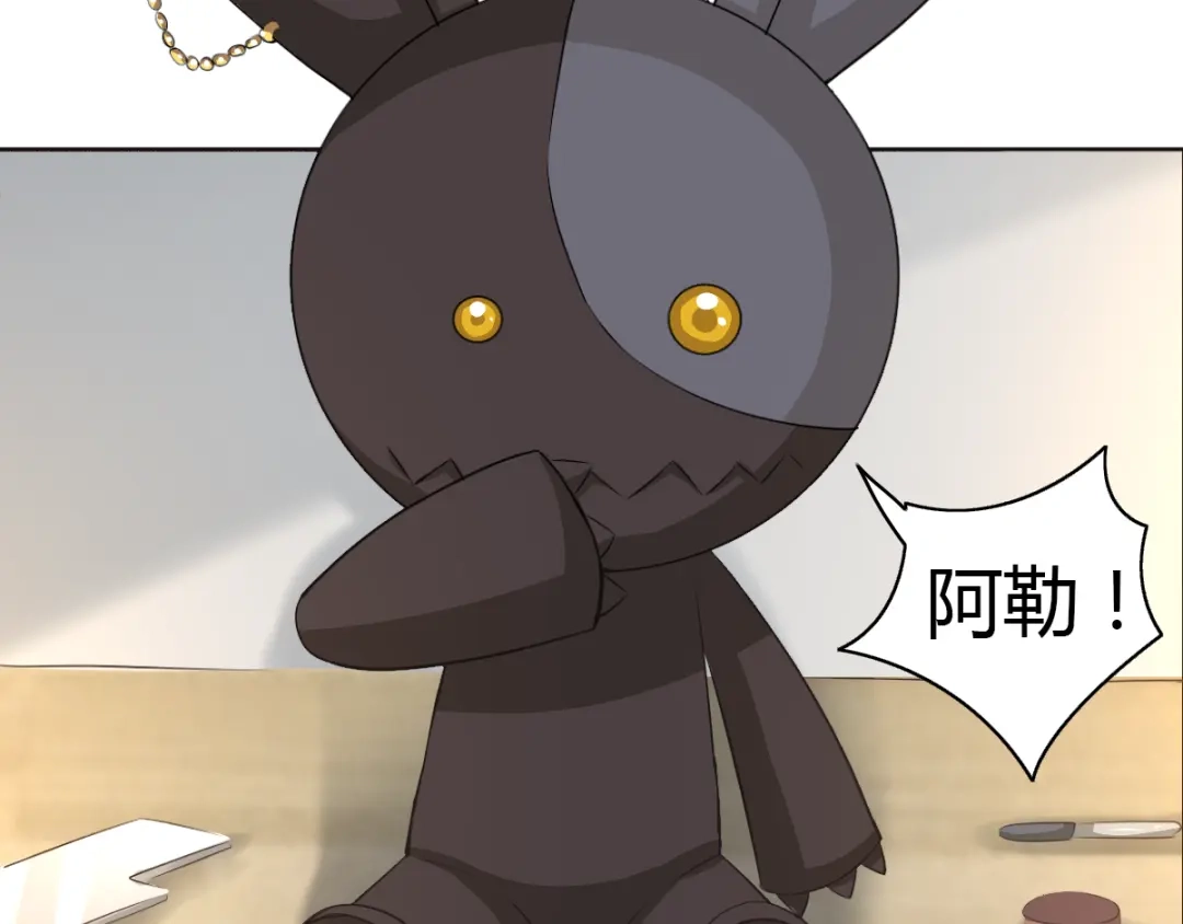 《赤色四叶草》第55话 变脸（5） 第75页