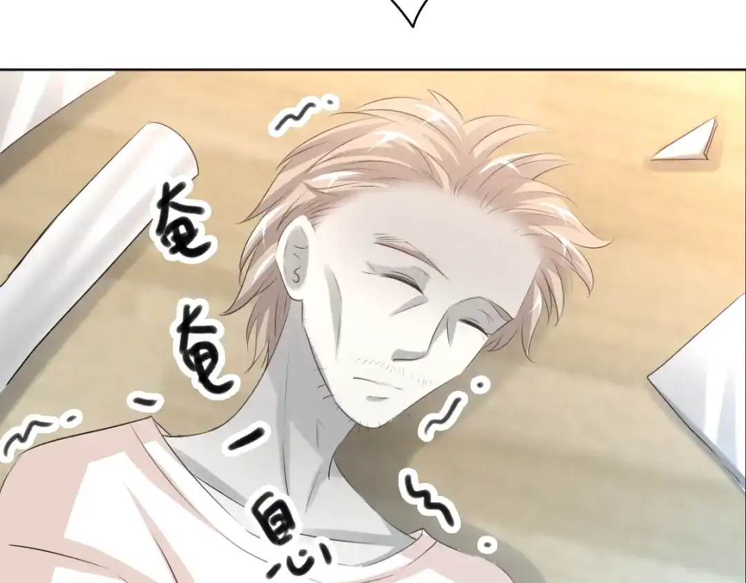 《赤色四叶草》第55话 变脸（5） 第73页